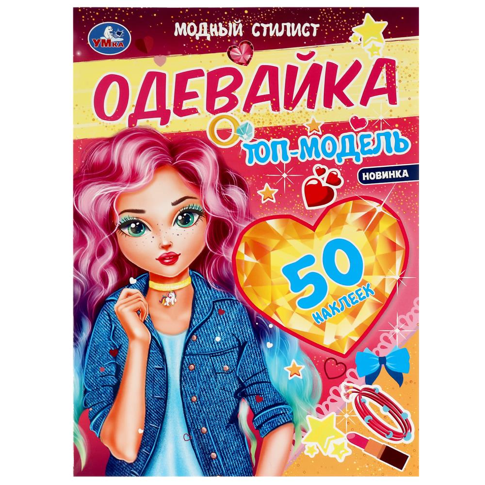 Раскраска Умка 978-5-506-06630-9