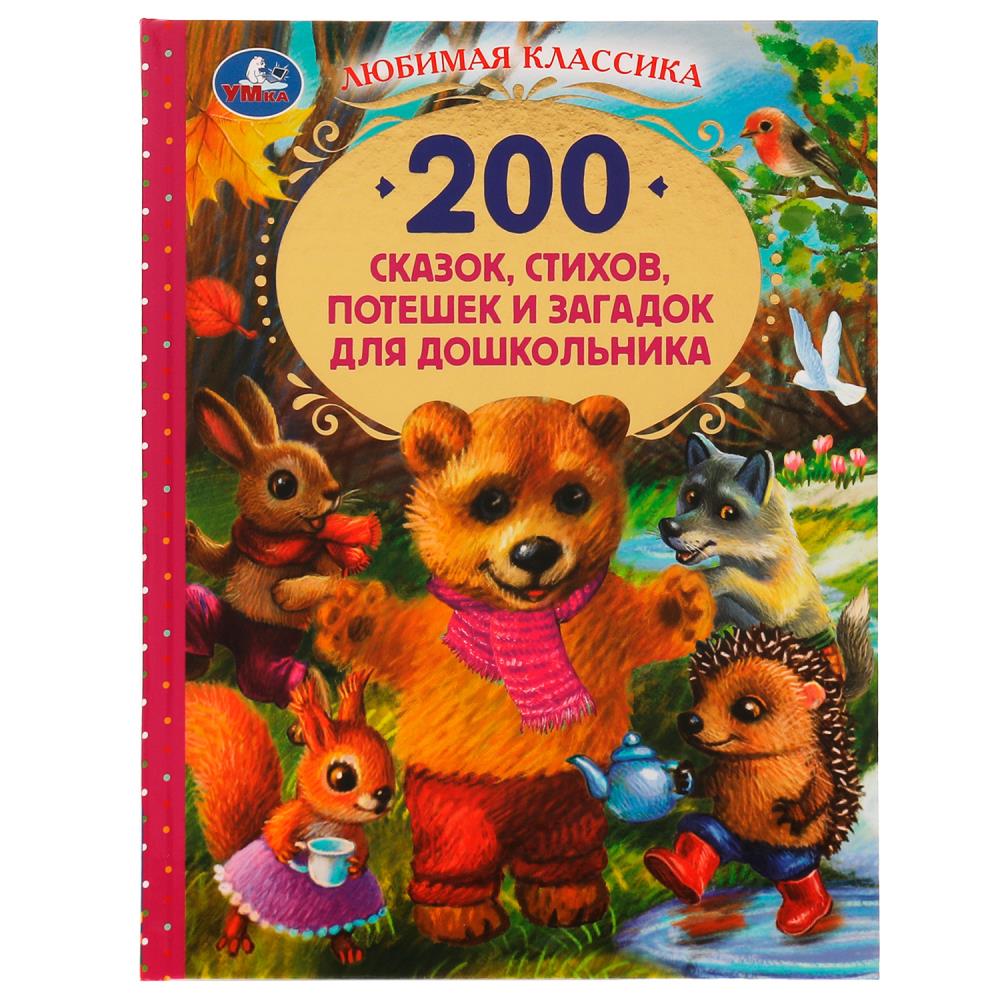 Книга Умка 978-5-506-05217-3