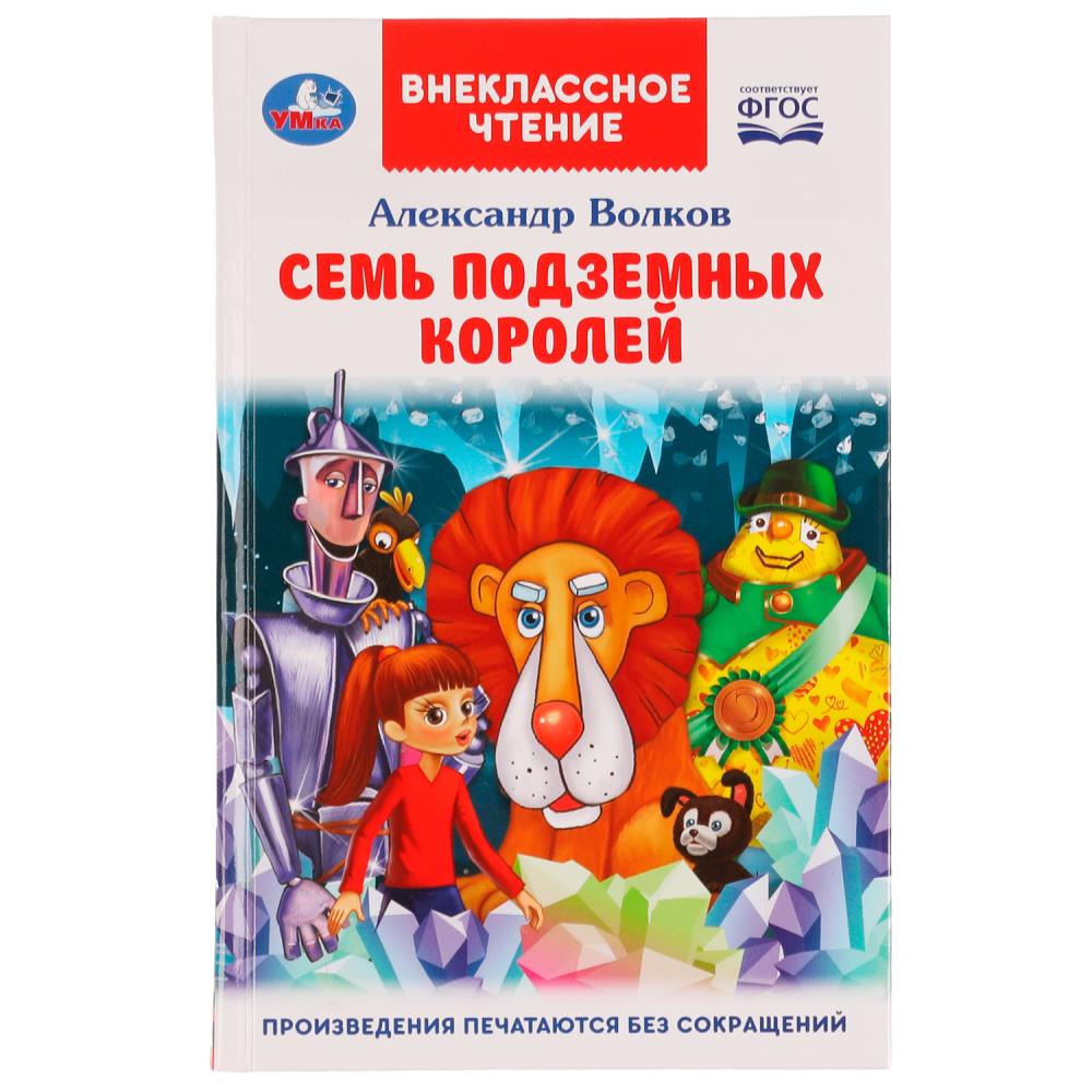 Книга Волков, Умка 978-5-506-07065-8