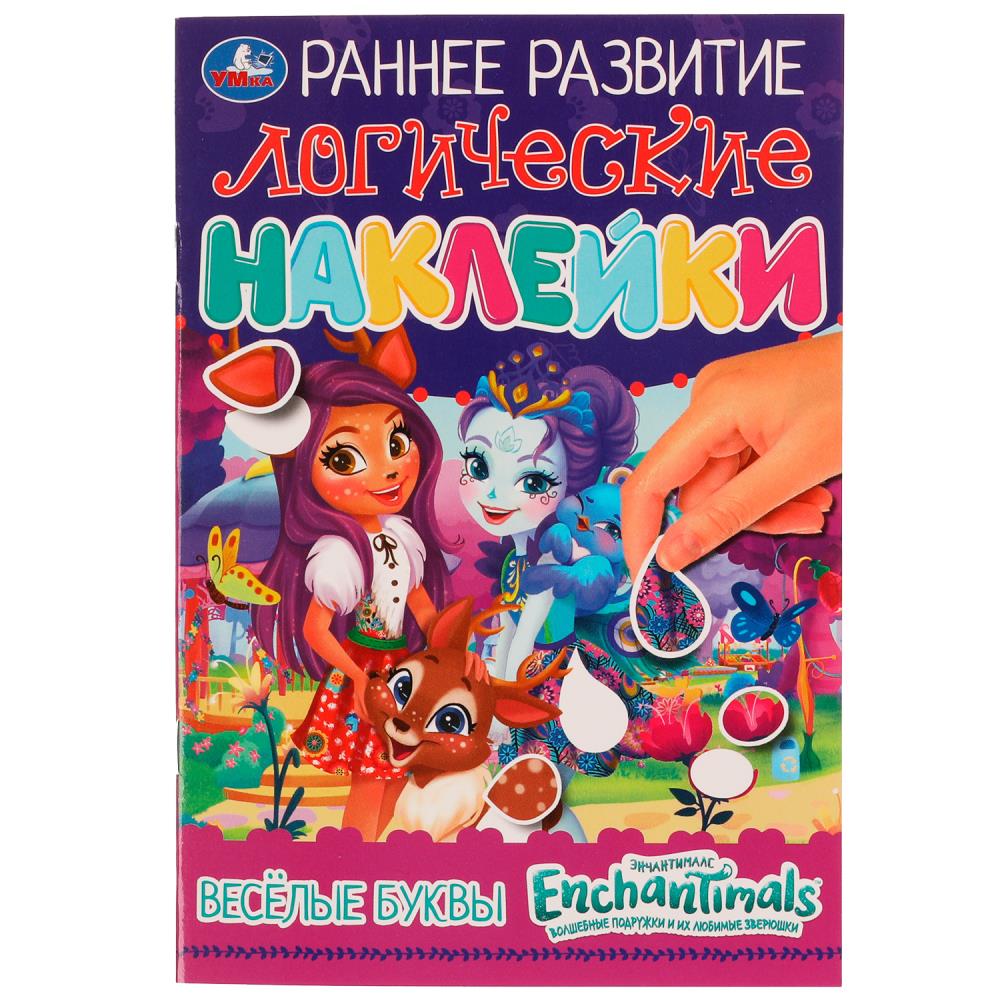 Раскраска ЭНЧАНТИМАЛС, Умка 978-5-506-07108-2