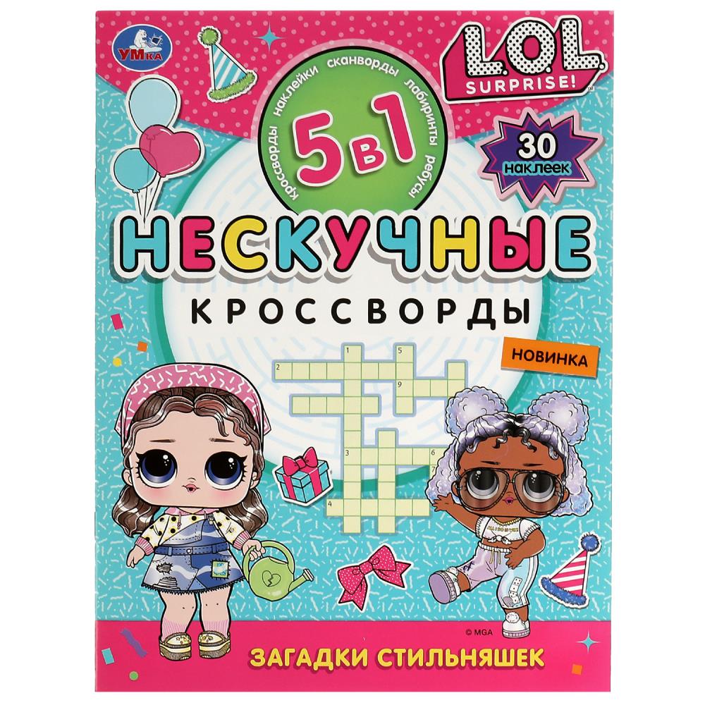 Раскраска ЛОЛ, Умка 978-5-506-07165-5