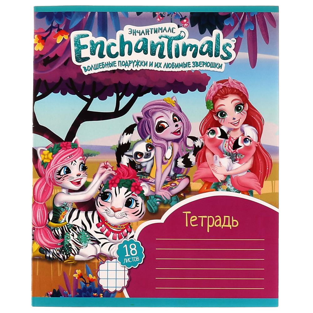 Тетради ЭНЧАНТИМАЛС, Умка NS-18-69257-ENCH