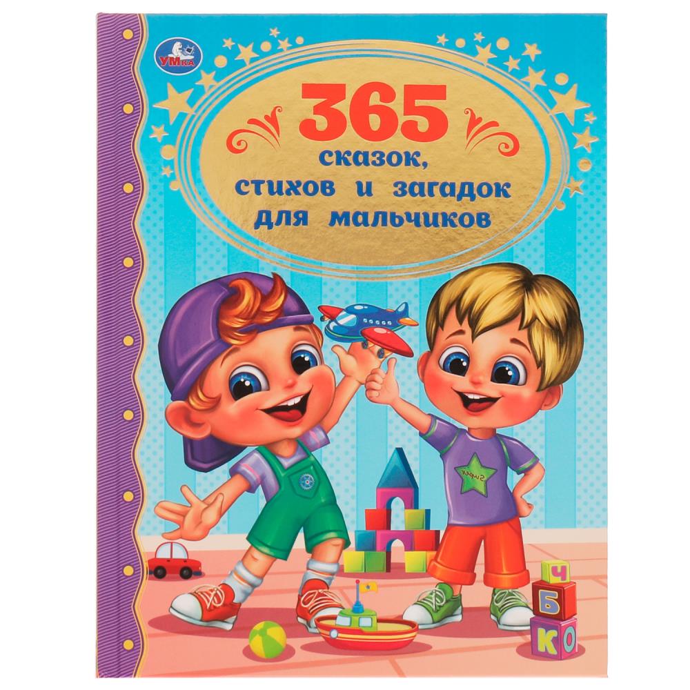Книга ЛАГЗДЫНЬ Г., Умка 978-5-506-06206-6