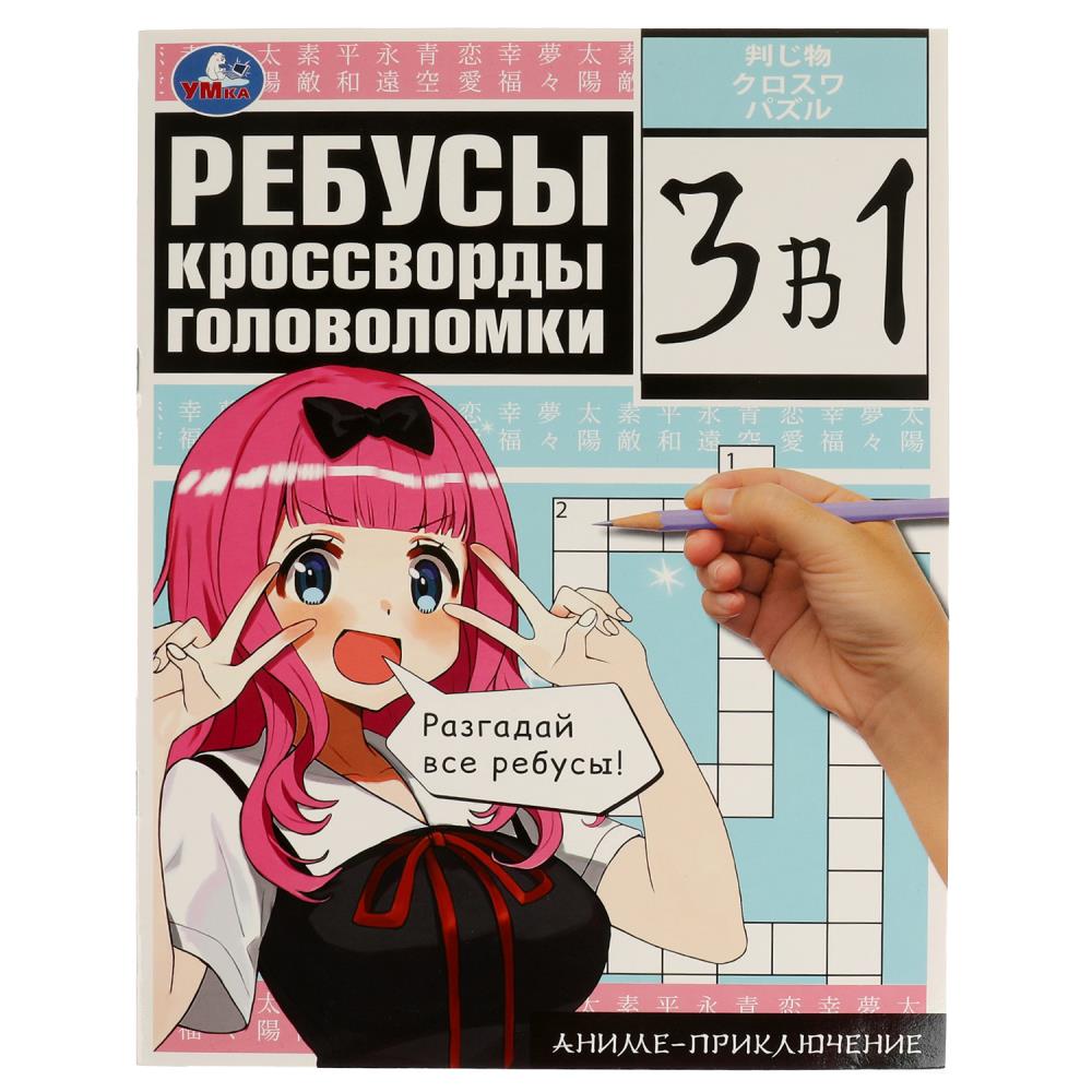 Раскраска Умка 978-5-506-07719-0