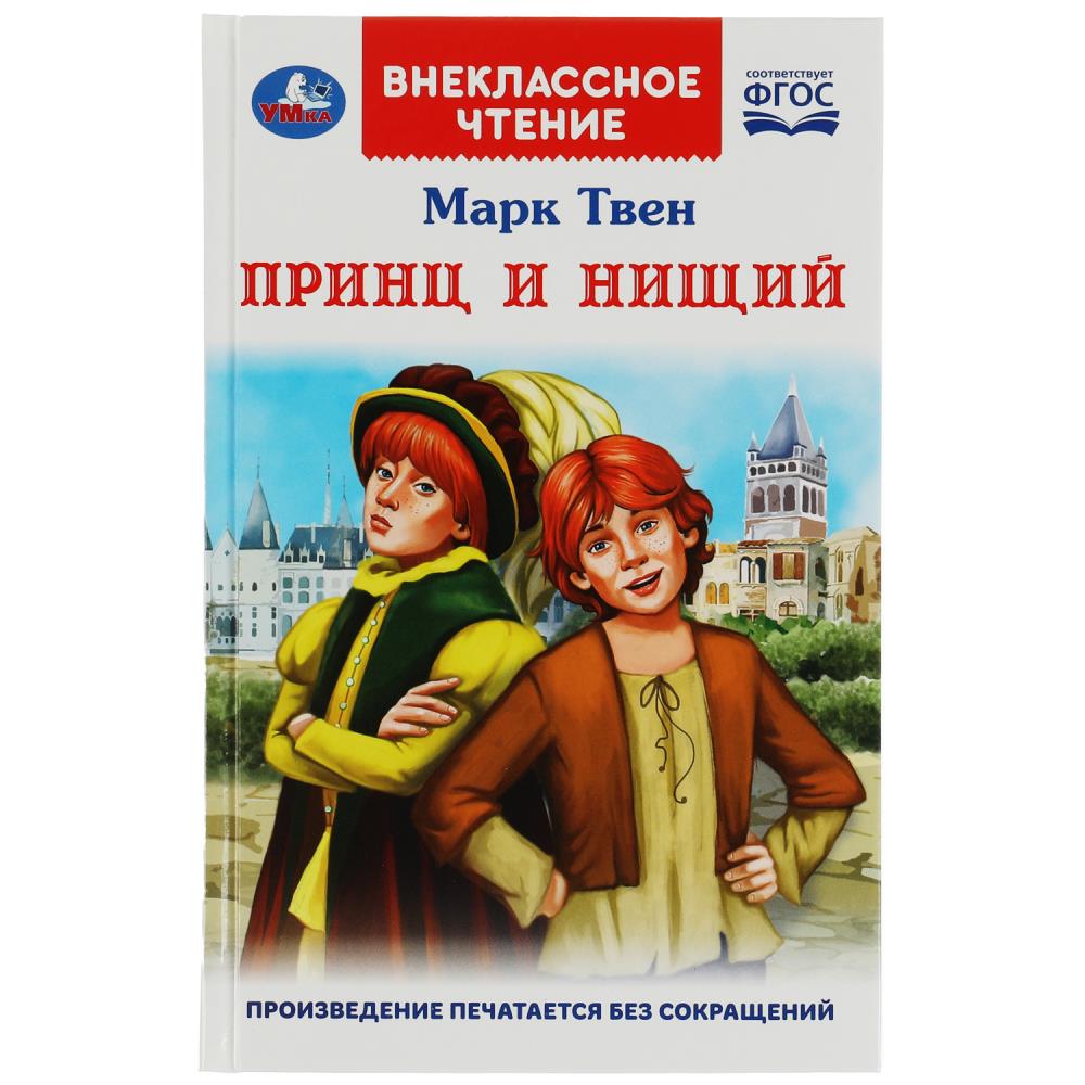 Книга Чуковский К., Умка 978-5-506-07799-2