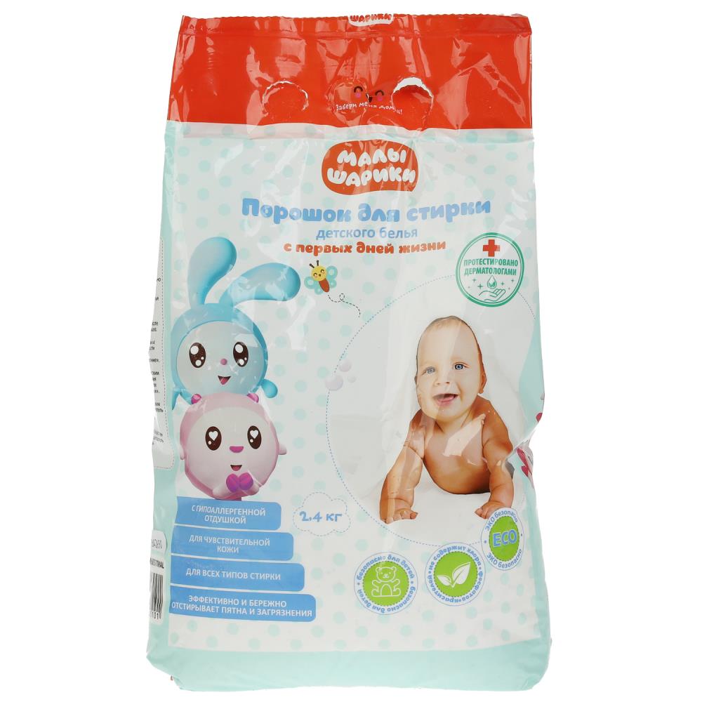 Средства для стирки МАЛЫШАРИКИ BH88377MAL