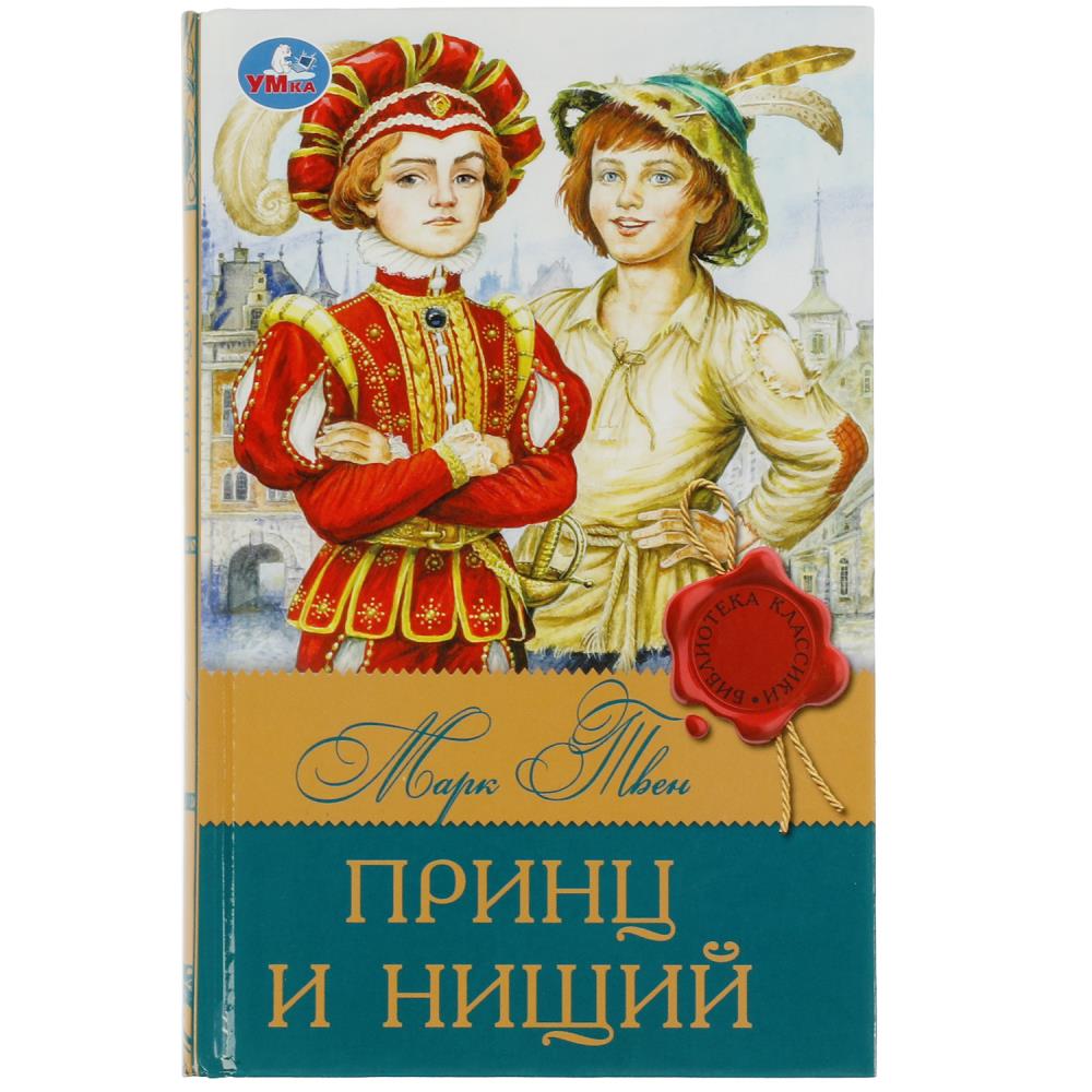 Книга Чуковский К., Умка 978-5-506-08315-3