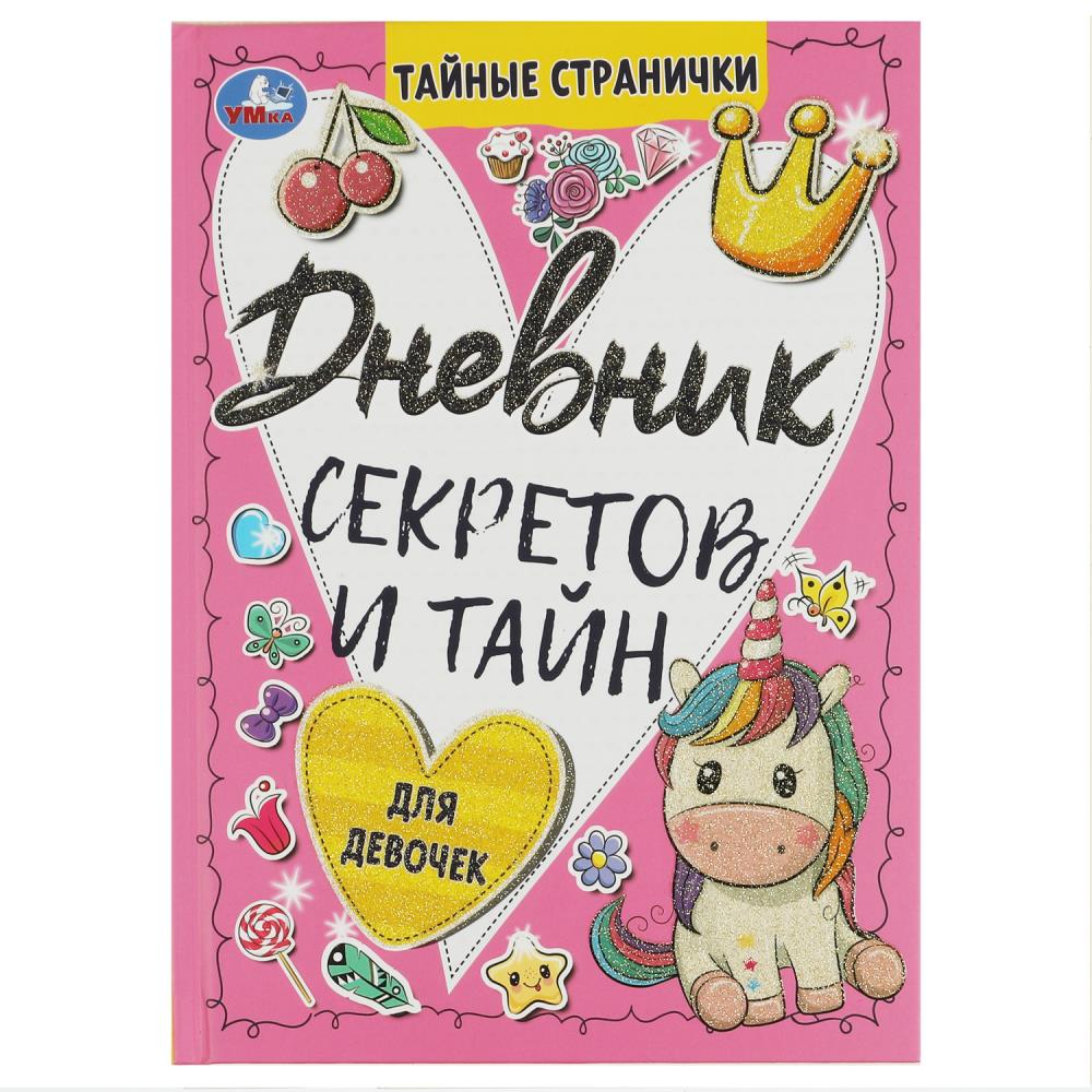 Книга Умка 978-5-506-08581-2