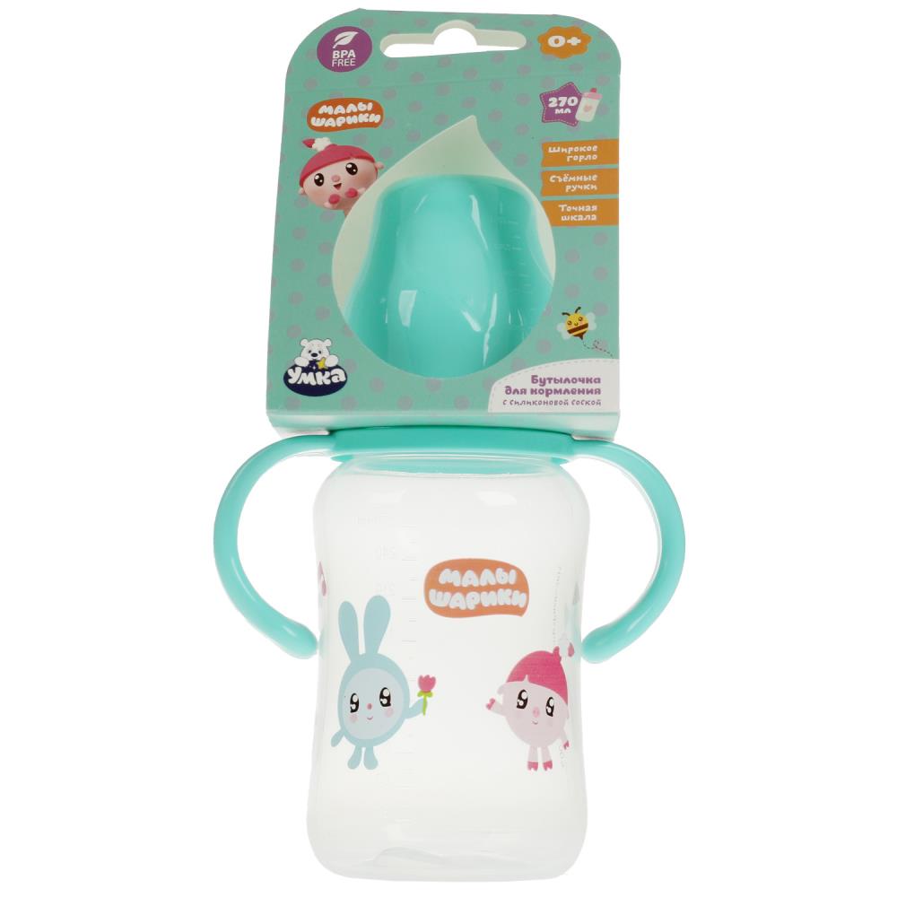 Бутылочки для кормления МАЛЫШАРИКИ, Умка P76103M