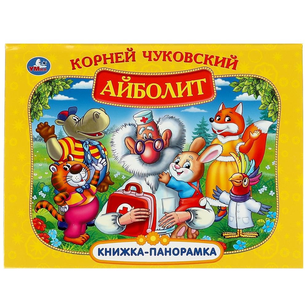 Книга Чуковский К., Умка 978-5-506-07335-2