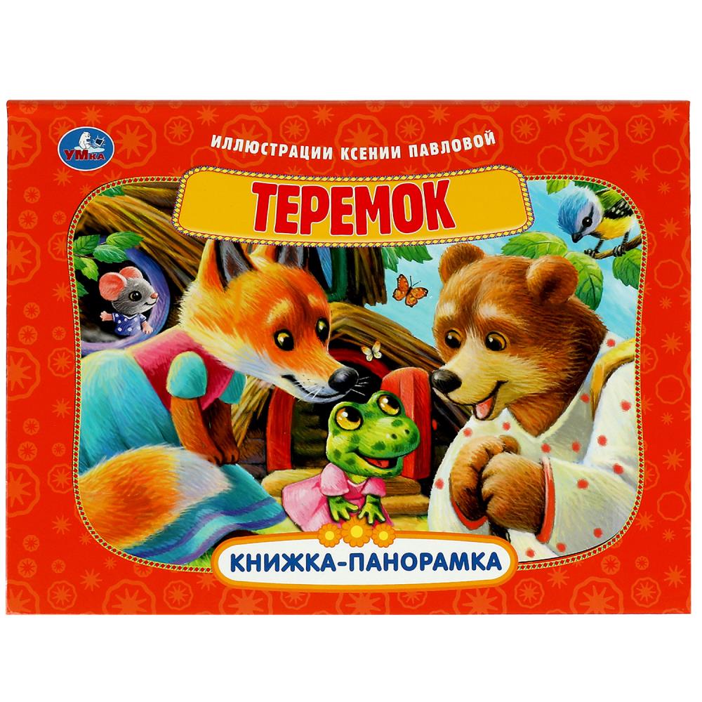 Книга Умка 978-5-506-08594-2