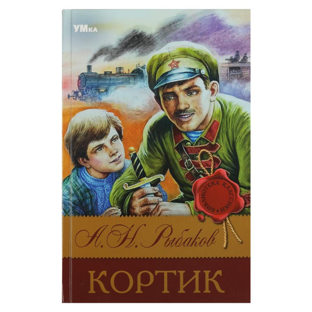 Книга Рыбаков, Умка 978-5-506-08313-9