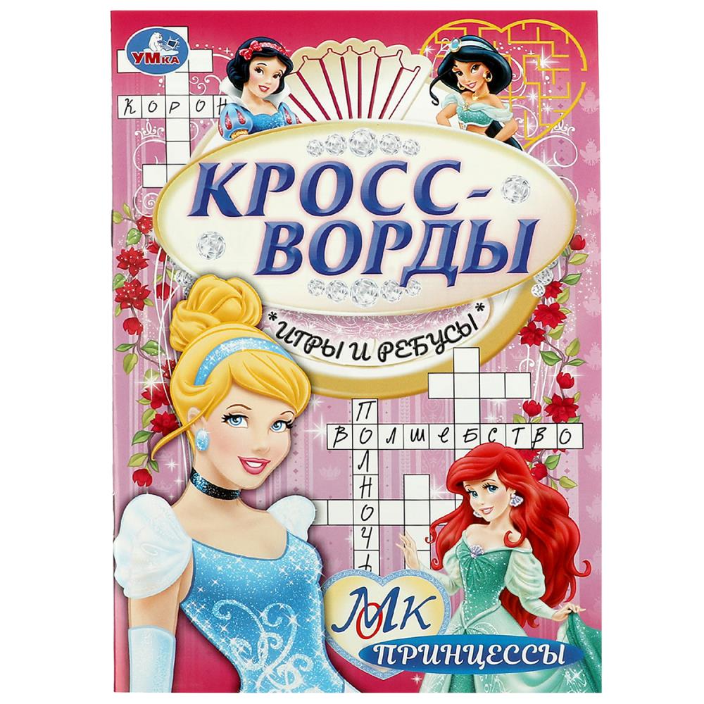 Раскраска Умка 978-5-506-08414-3