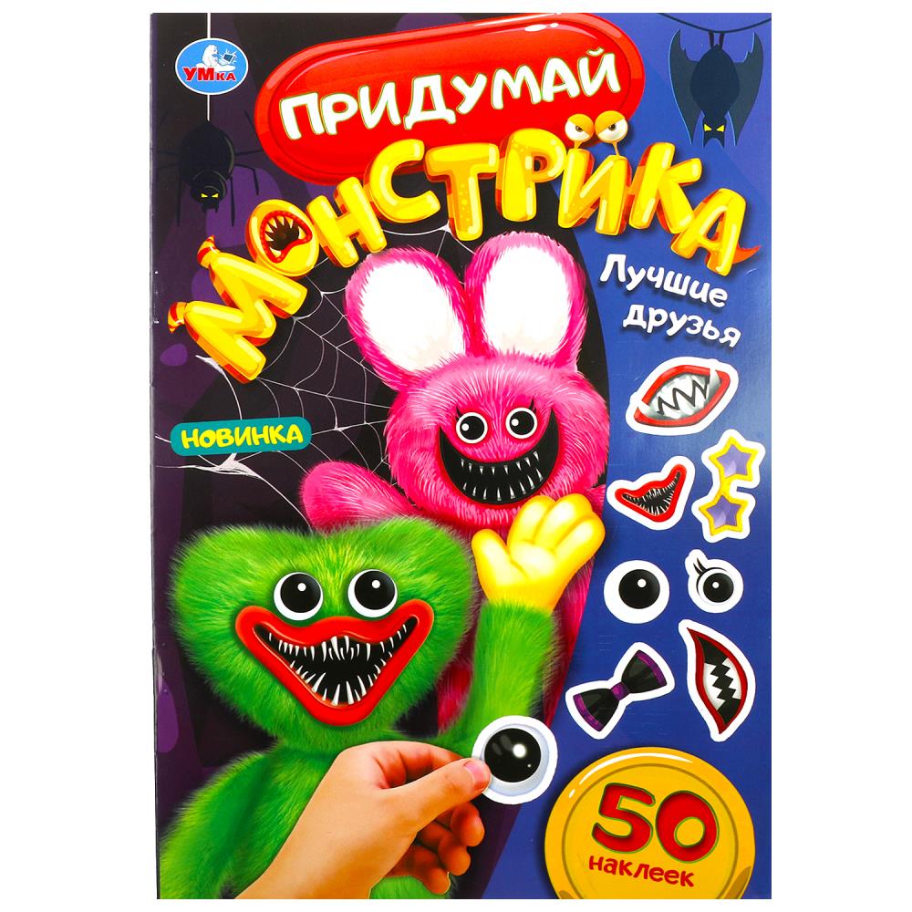 Раскраска Умка 978-5-506-08508-9