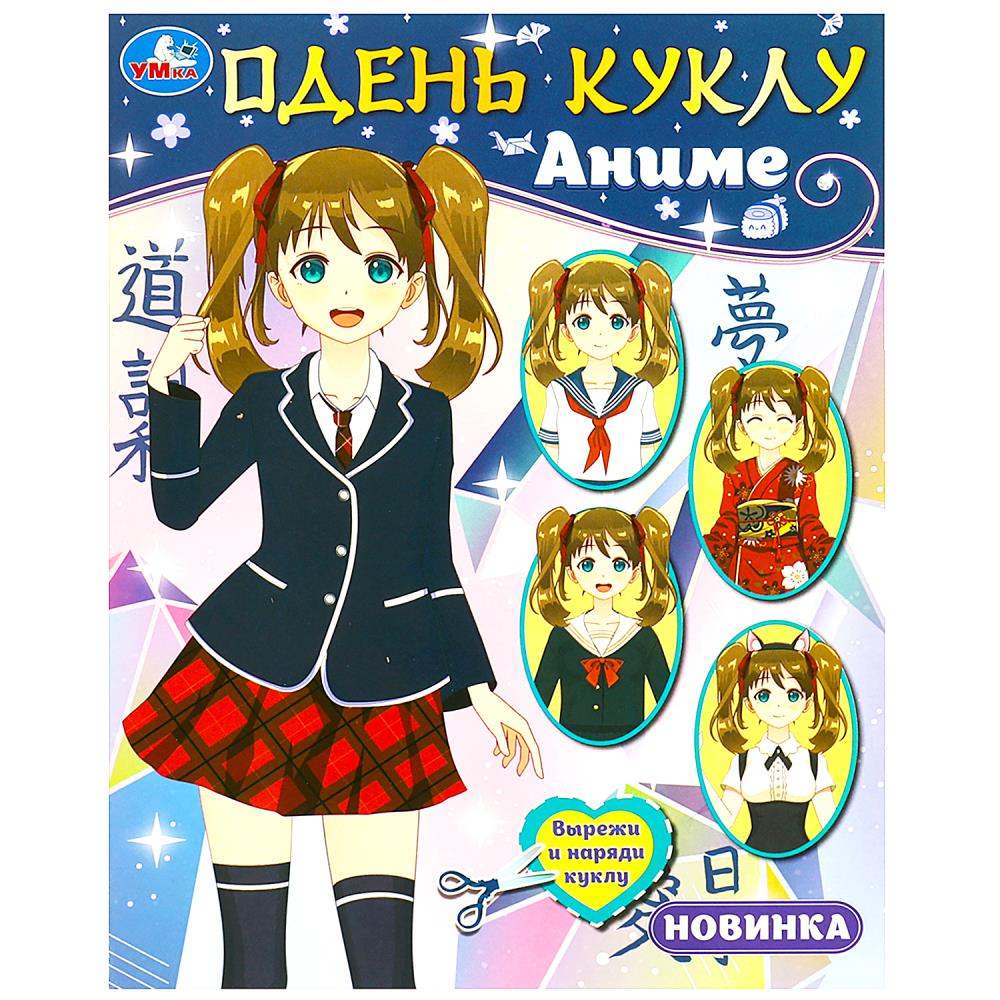 Раскраска Умка 978-5-506-08285-9