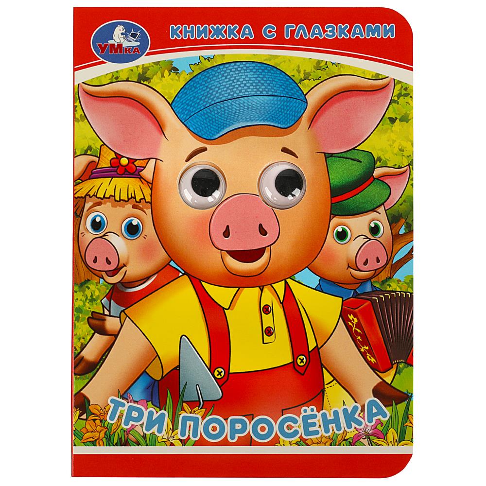 Книга Умка 978-5-506-08324-5