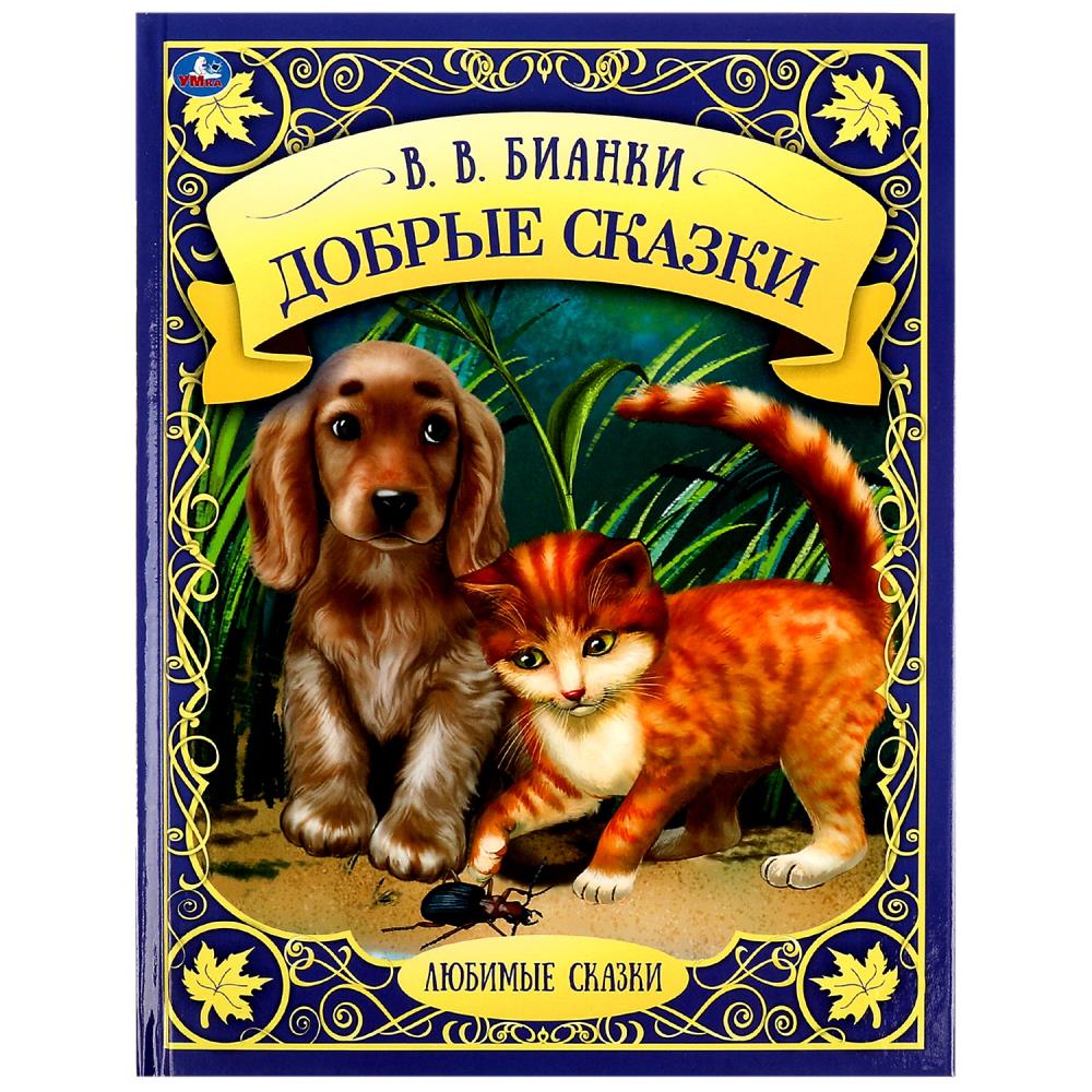 Книга Бианки В., Умка 978-5-506-06039-0