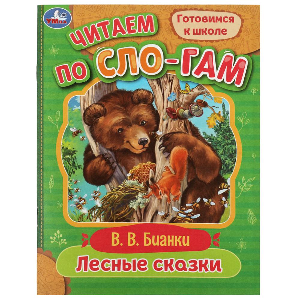 Книга Бианки В., Умка 978-5-506-07721-3