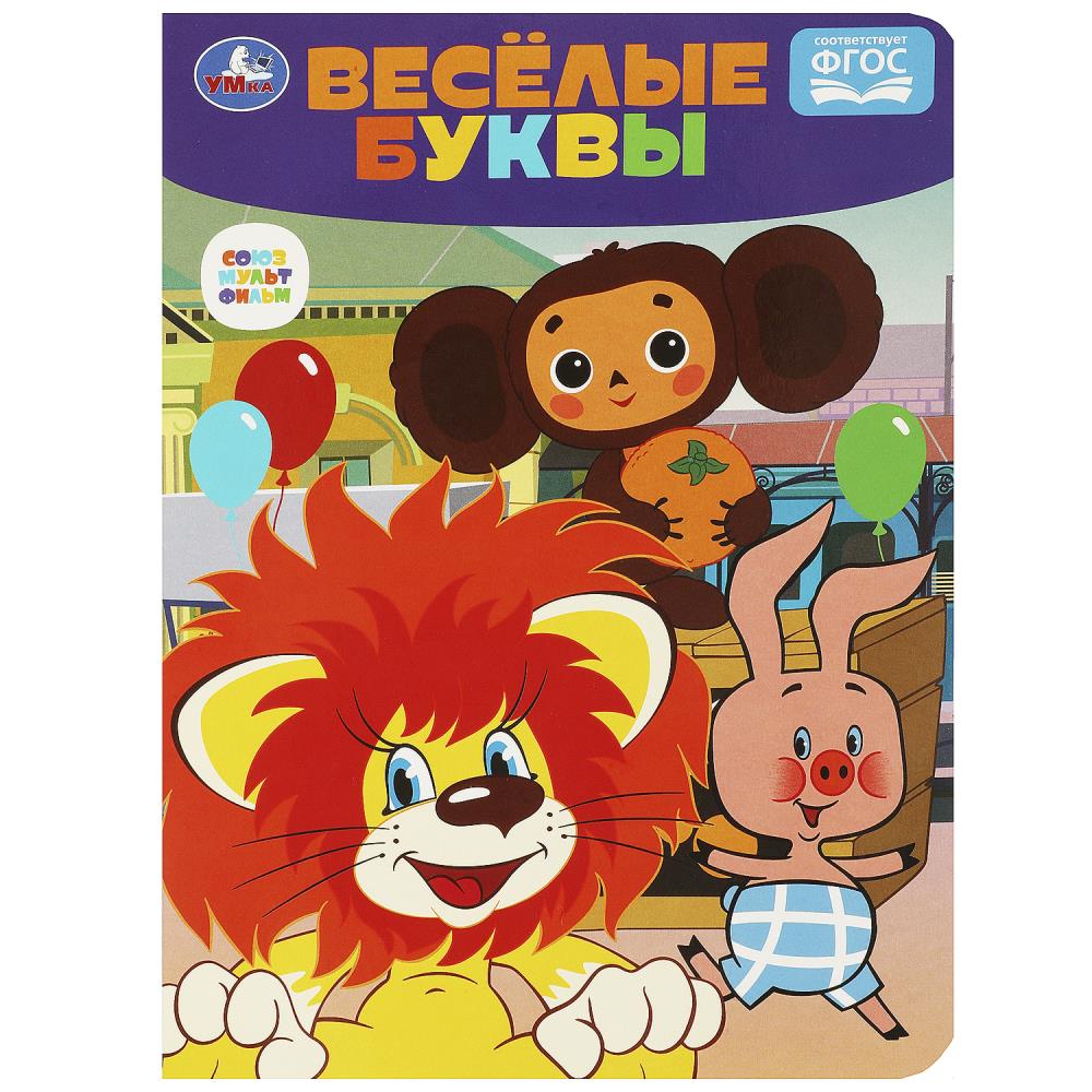 Книга Чебурашка, Умка 978-5-506-08901-8