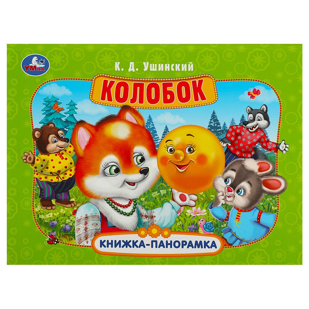 Книга Умка 978-5-506-08549-2