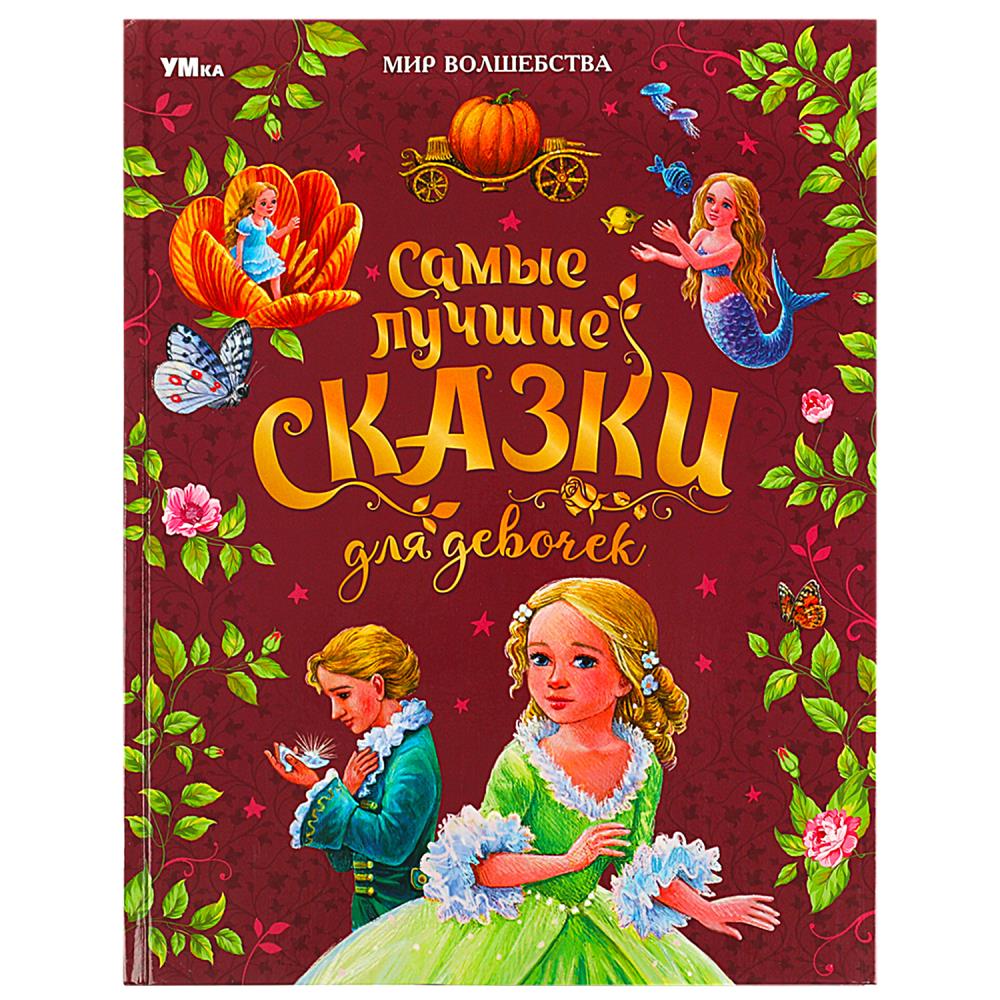 Книга Умка 978-5-506-08772-4