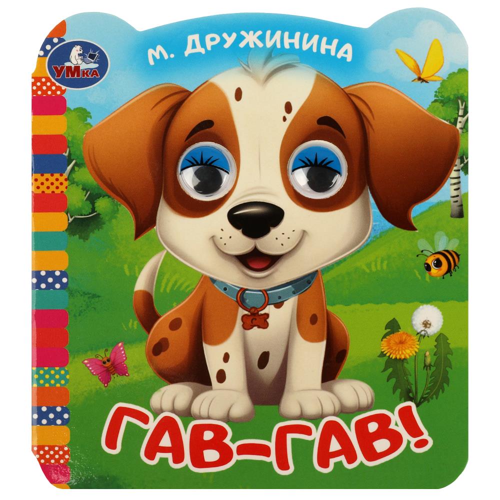 Книга Дружинина, Умка 978-5-506-09078-6