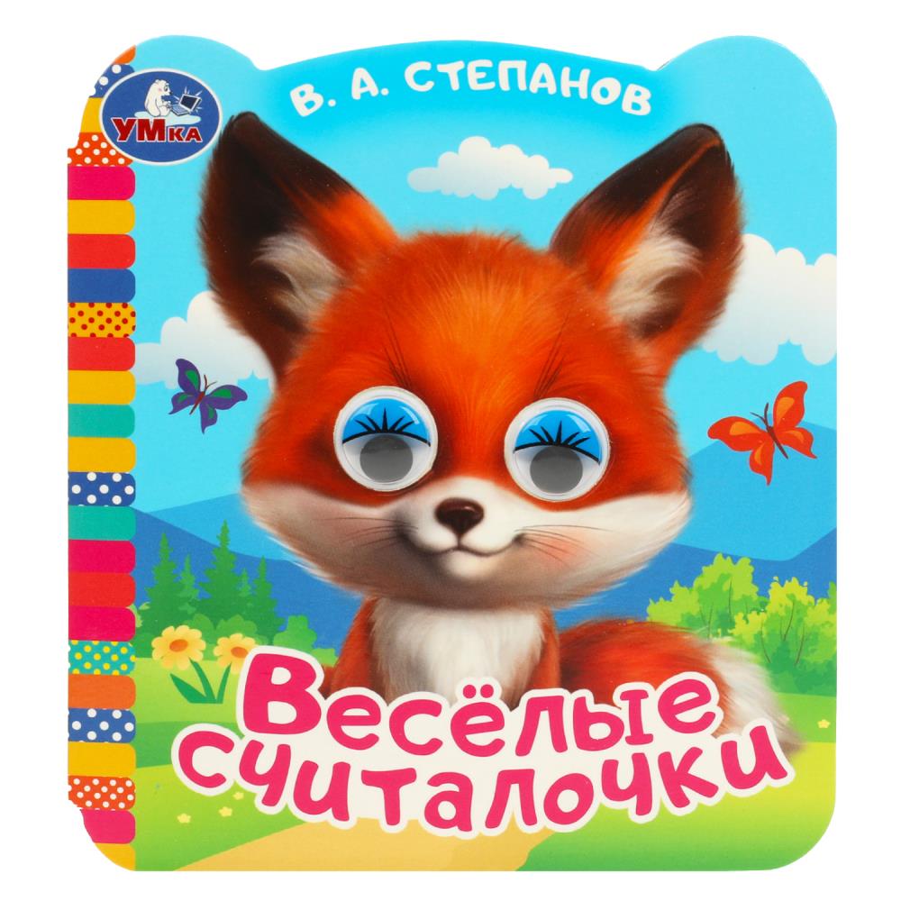 Книга Степанов В.А., Умка 978-5-506-09074-8