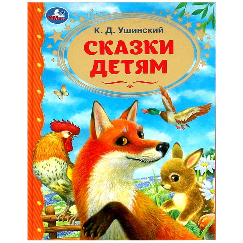 Книга Умка 978-5-506-08986-5
