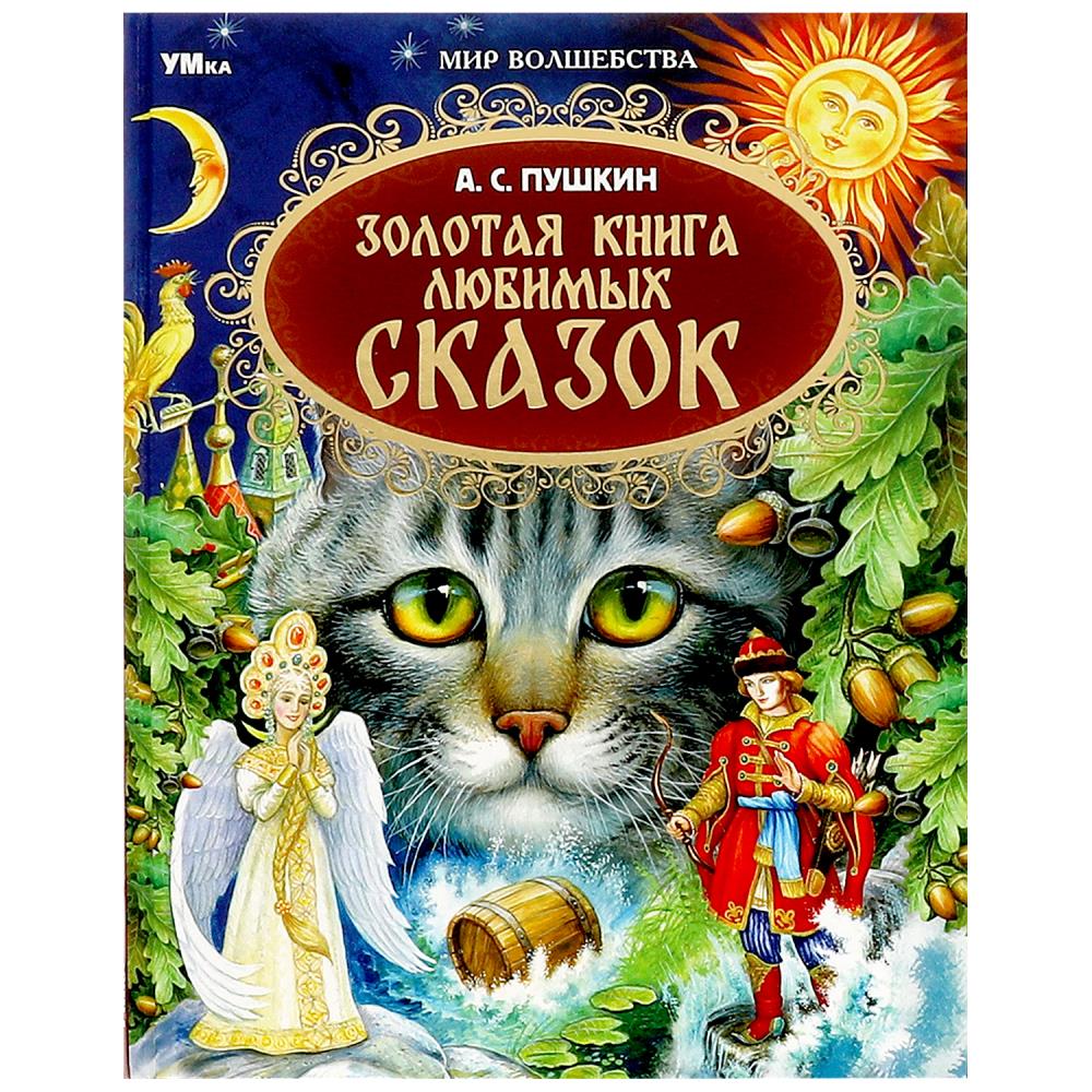 Книга Умка 978-5-506-07931-6
