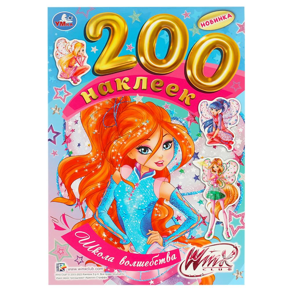 Раскраска Винкс, Умка 978-5-506-08955-1