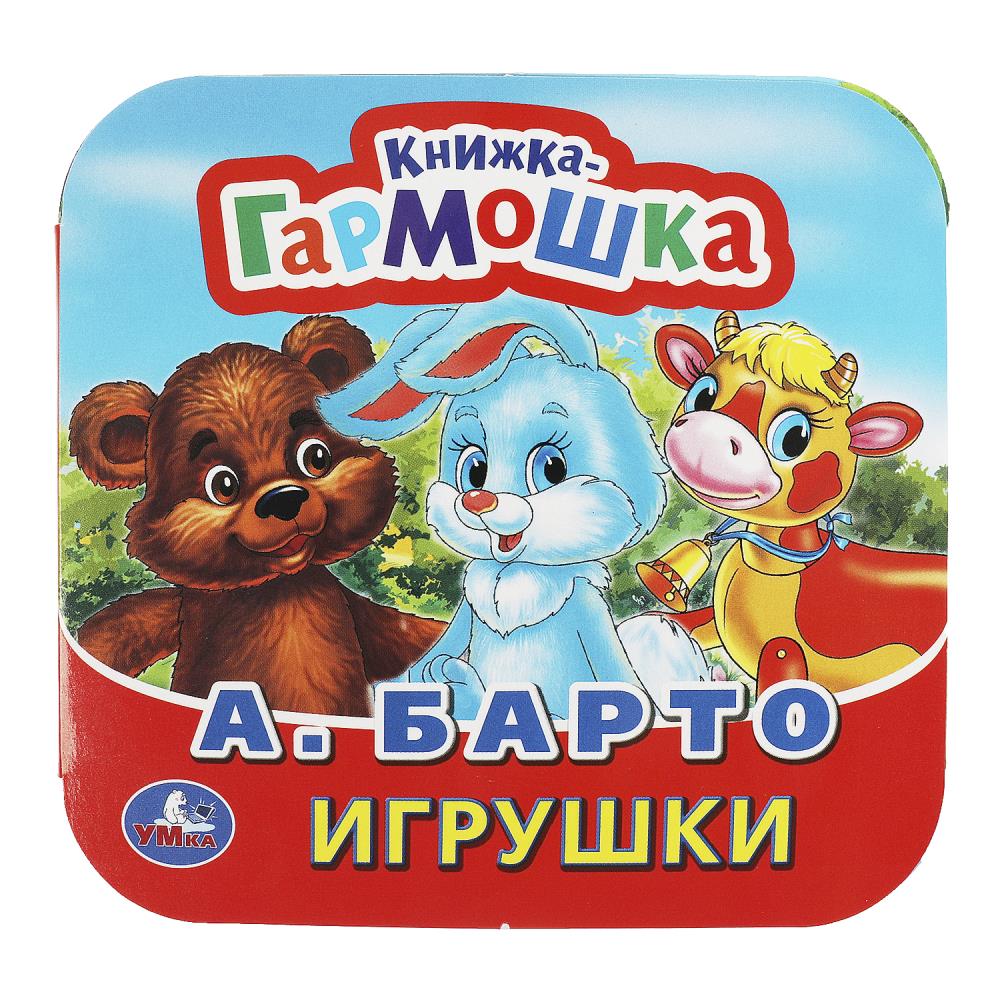 Книга Барто А., Умка 978-5-506-09143-1