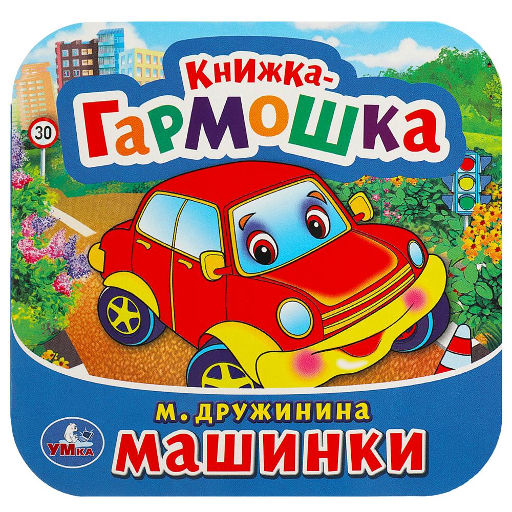 Книга Дружинина, Умка 978-5-506-09149-3