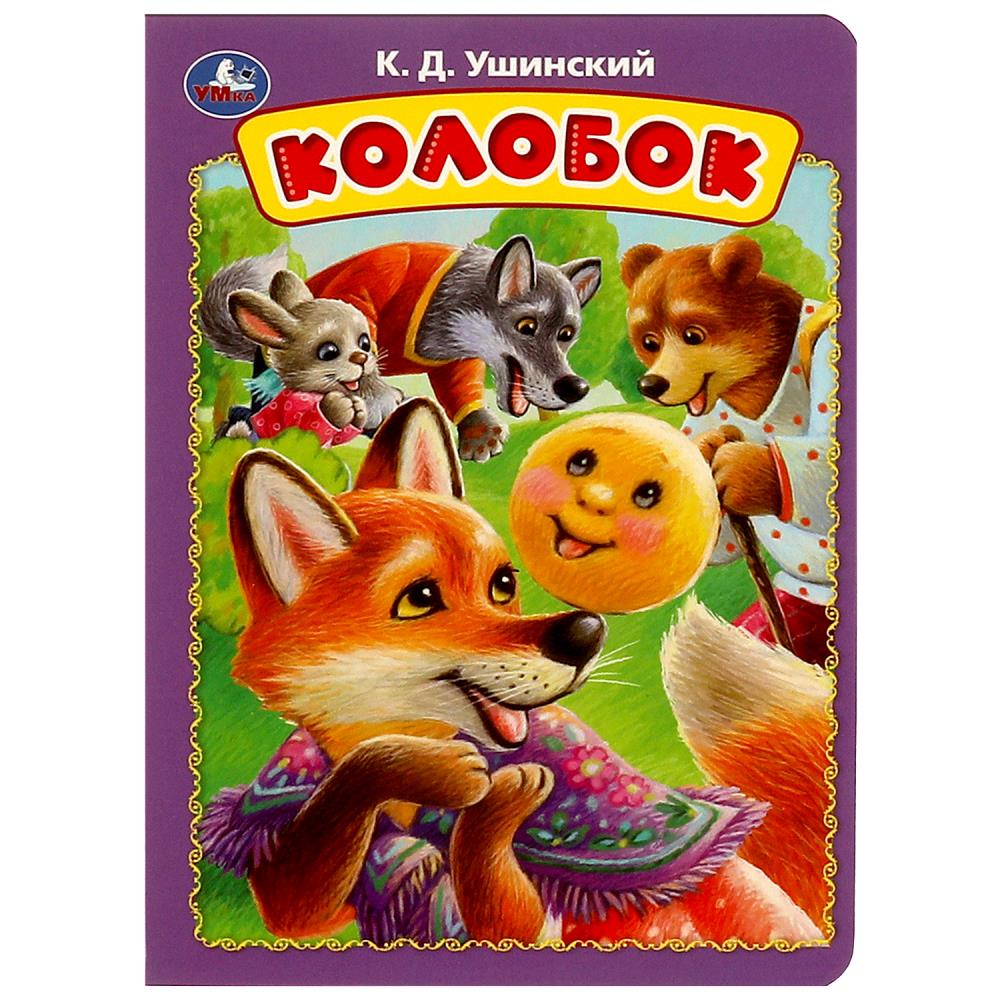 Книга Умка 978-5-506-08899-8