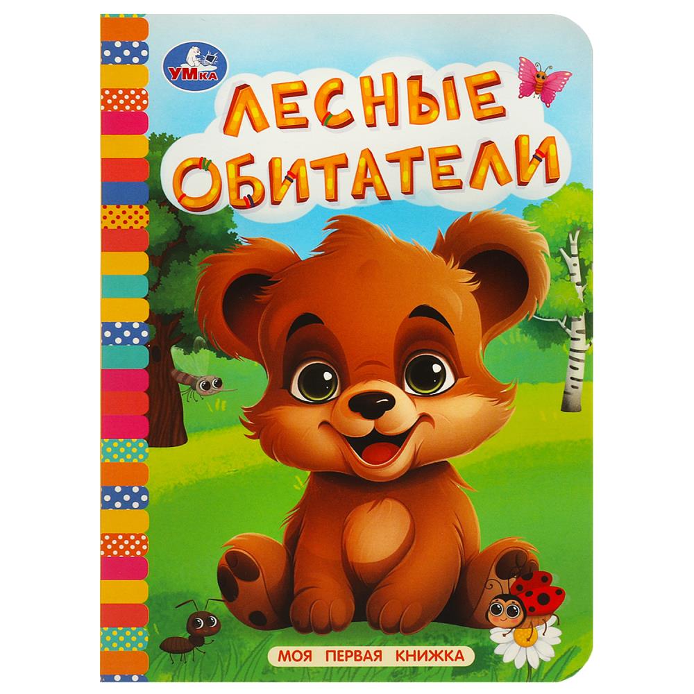 Книга Умка 978-5-506-08764-9