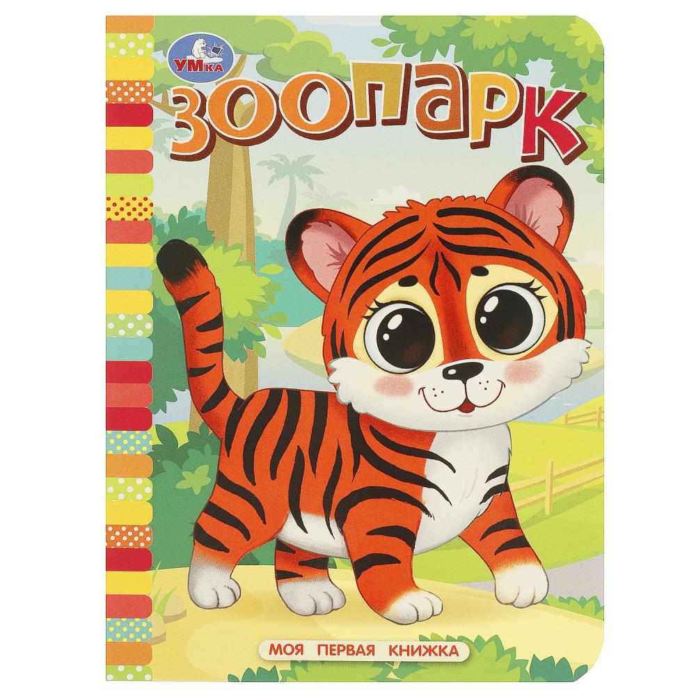 Книга Умка 978-5-506-08767-0