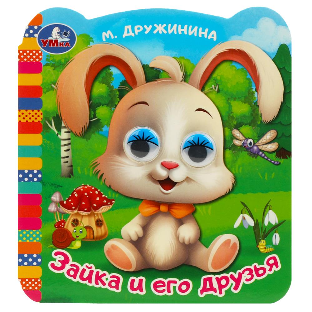 Книга Дружинина, Умка 978-5-506-09141-7