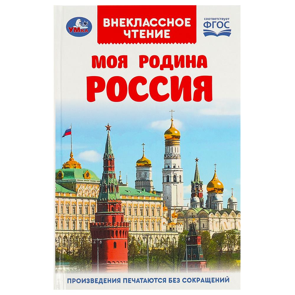 Книга Александрова стихи, Умка 978-5-506-09146-2