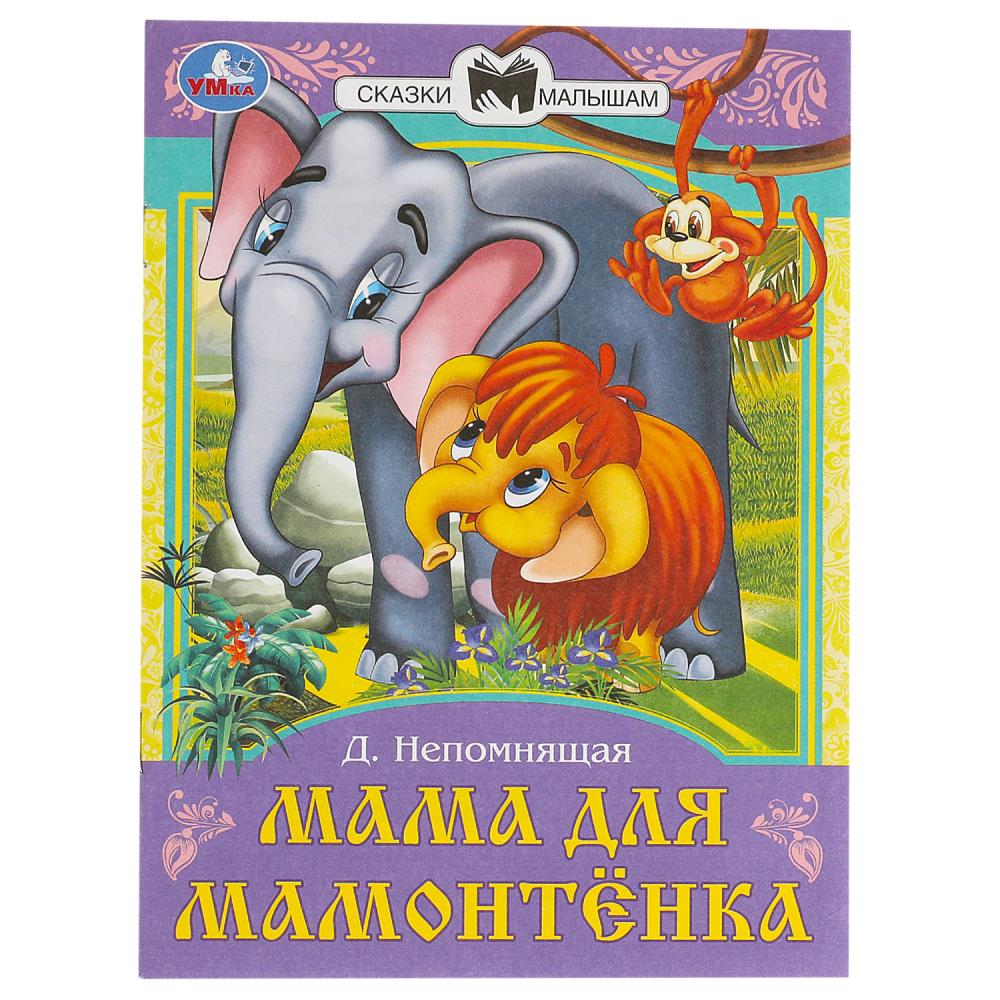 Книга Непомнящая Д.В., Умка 978-5-506-09011-3