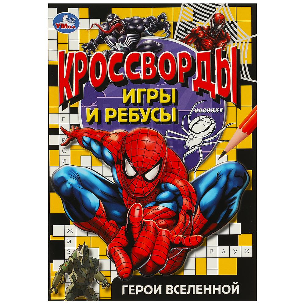 Раскраска Умка 978-5-506-09189-9