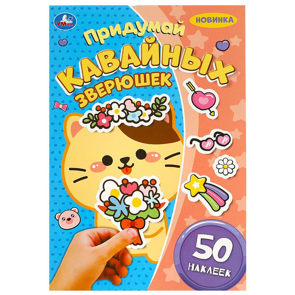 Раскраска Умка 978-5-506-09243-8