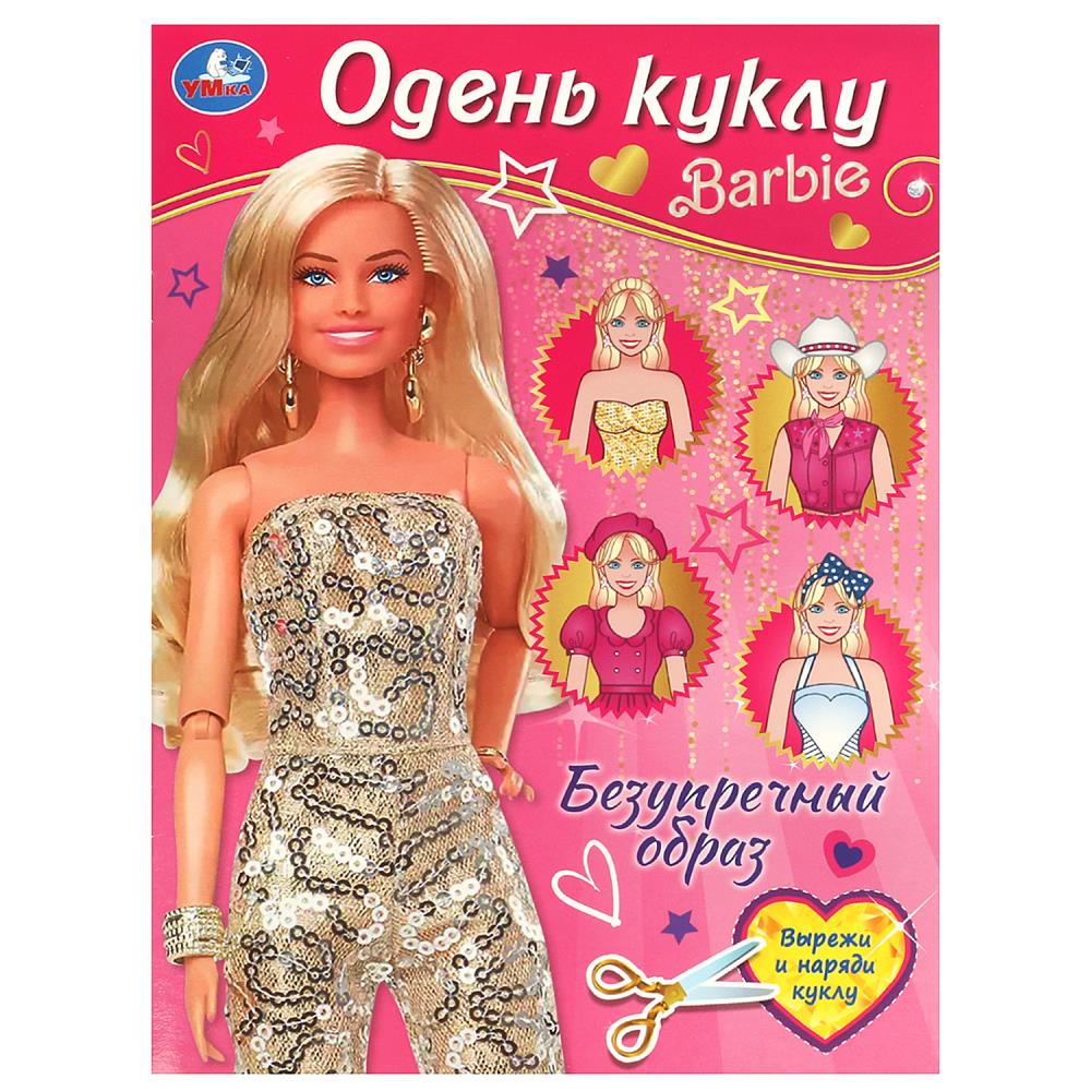 Раскраска Умка 978-5-506-09258-2