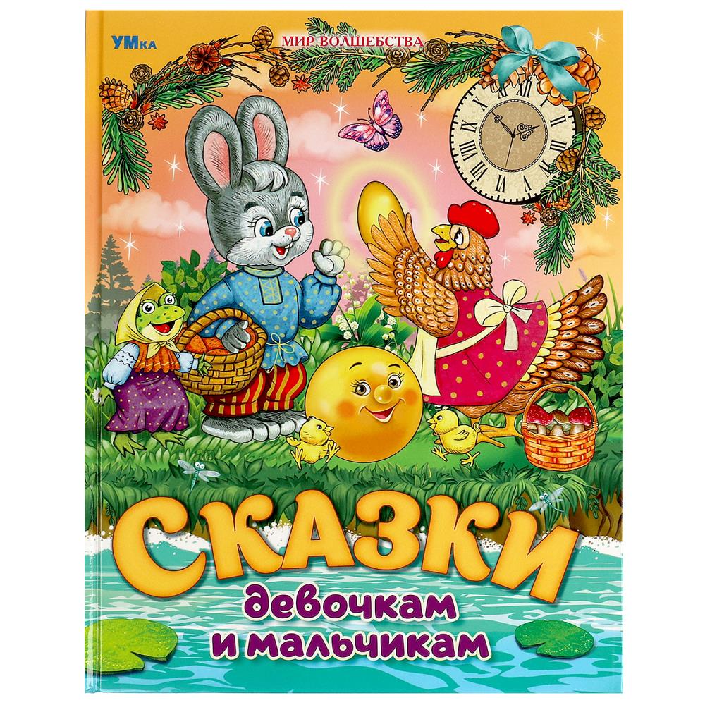 Книга Умка 978-5-506-08987-2