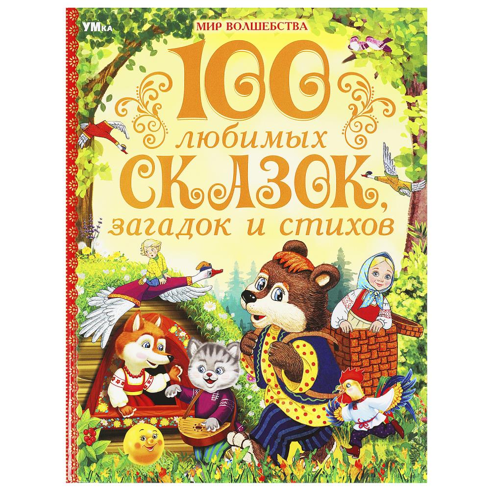Книга Чуковский К., Умка 978-5-506-08988-9
