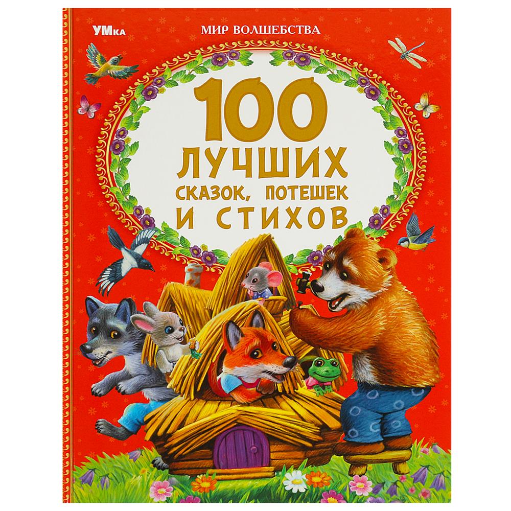 Книга Чуковский К., Умка 978-5-506-08824-0