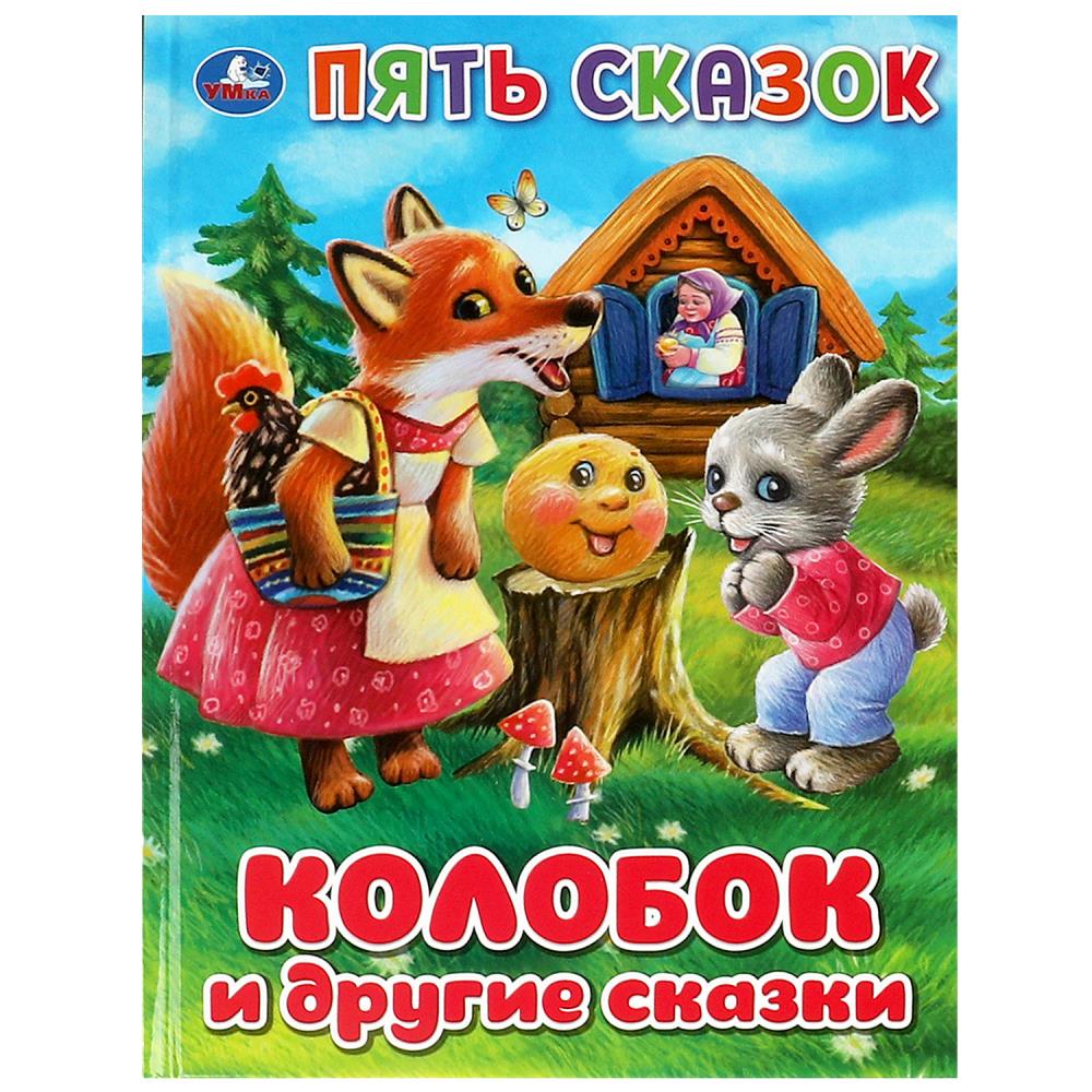 Книга Умка 978-5-506-09234-6