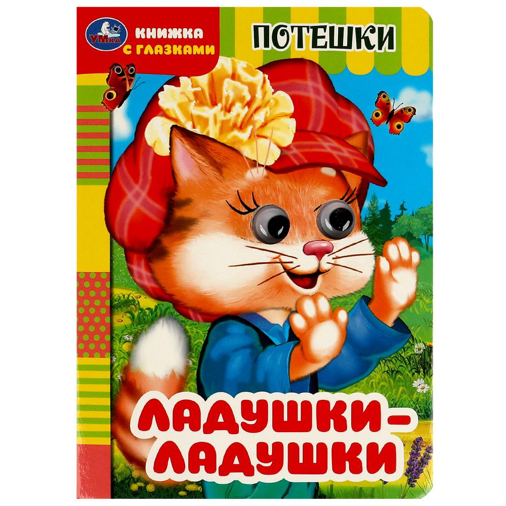 Книга Умка 978-5-506-09147-9