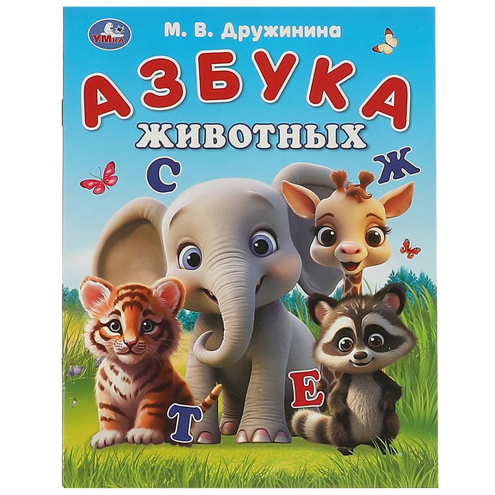 Книга Дружинина, Умка 978-5-506-09325-1