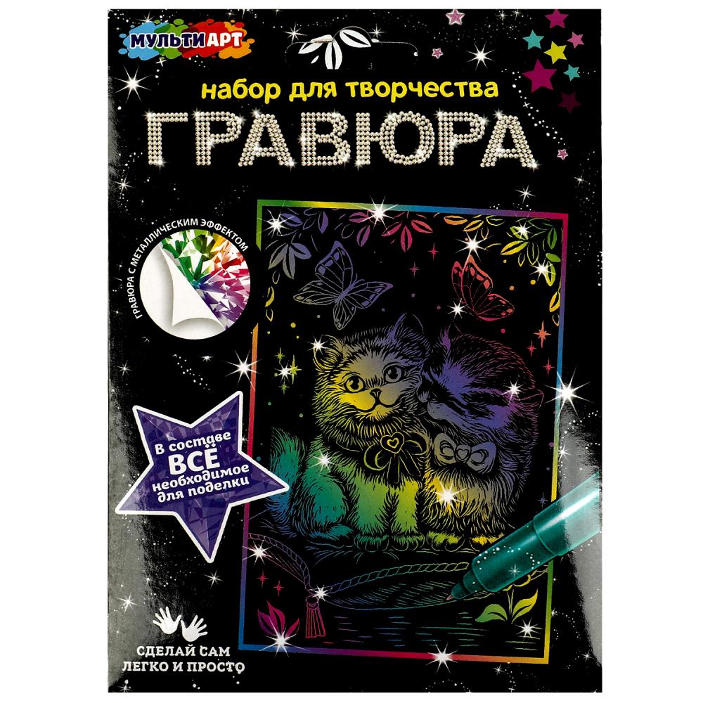 Гравюра МУЛЬТИ АРТ SCRATCH-10X15-CATS