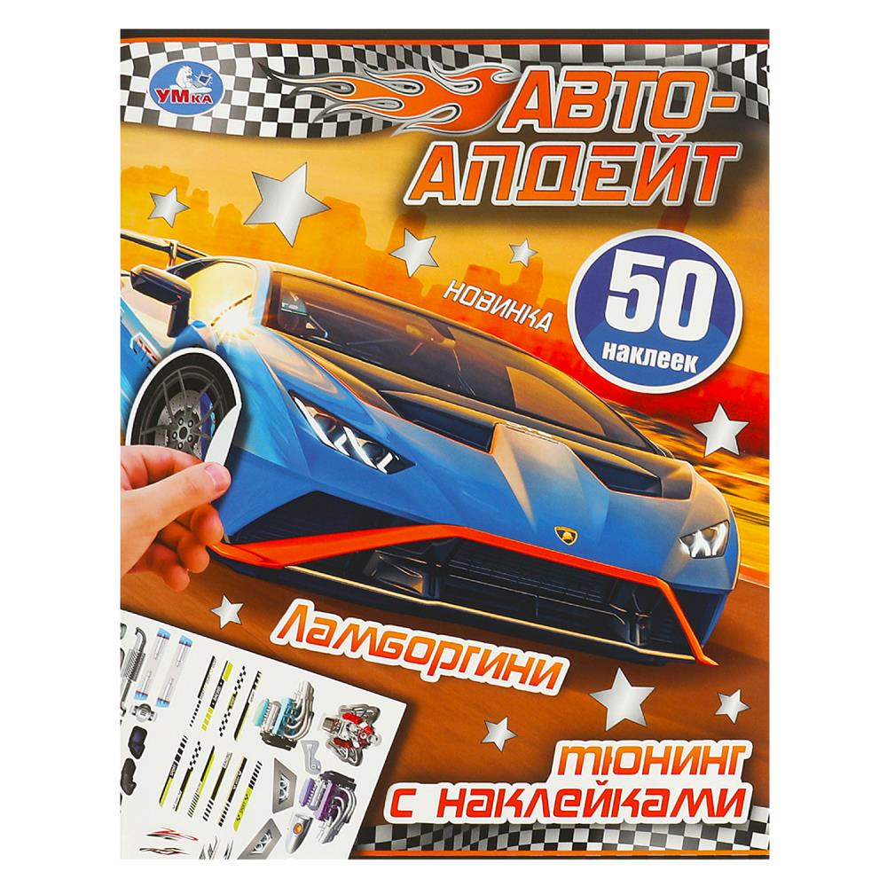Раскраска Умка 978-5-506-09308-4