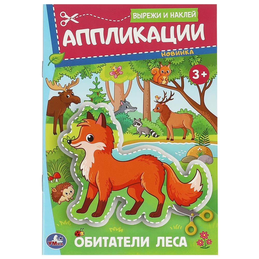 Раскраска Умка 978-5-506-09352-7
